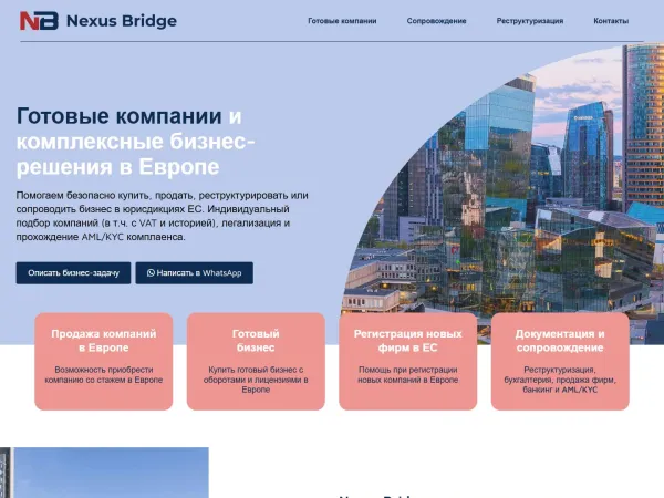 „Nexus Bridge“ svetainė – visas pagrindinis puslapis